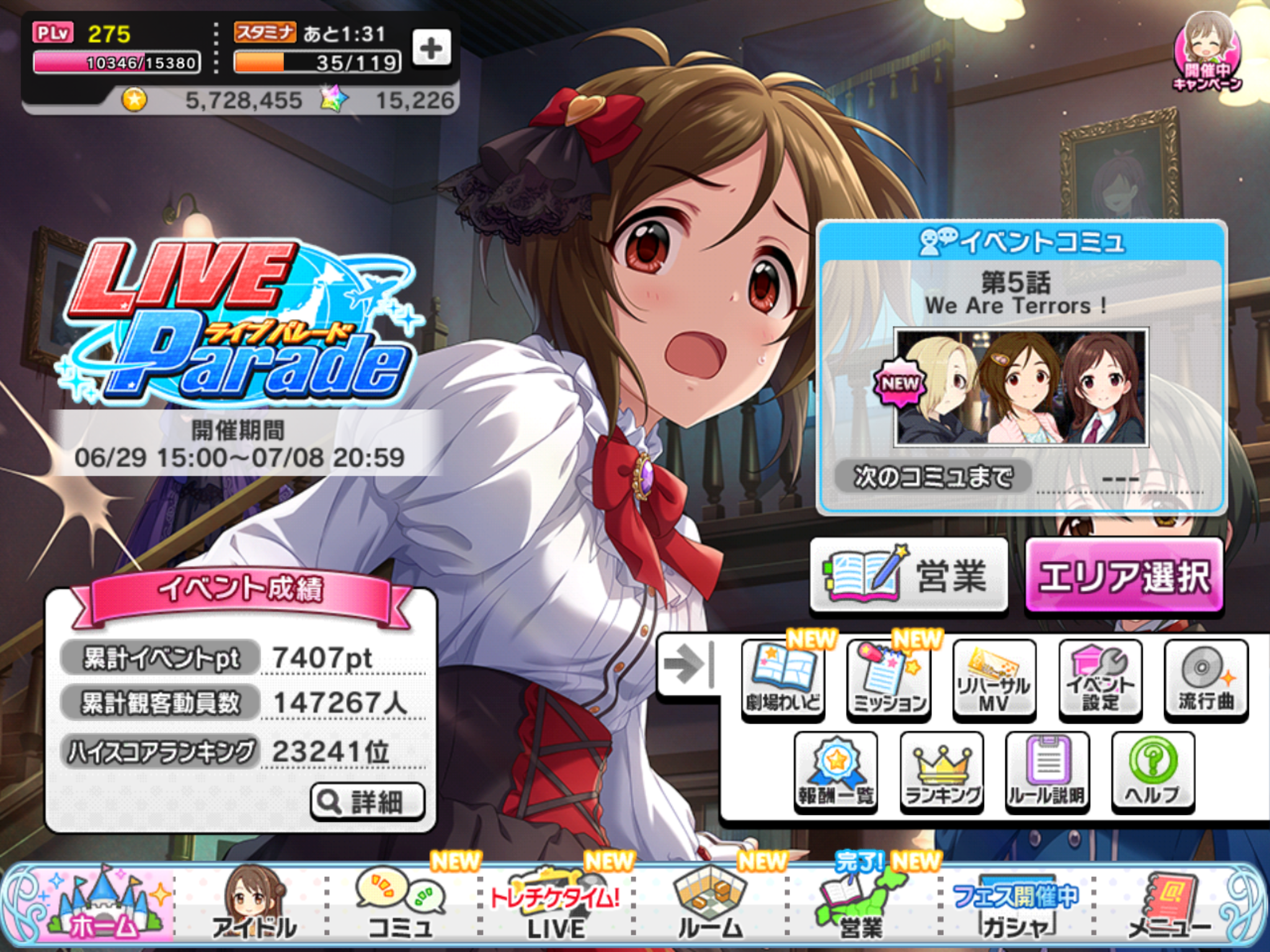 デレステ ライブパレードの編成を考える てくてくの部屋